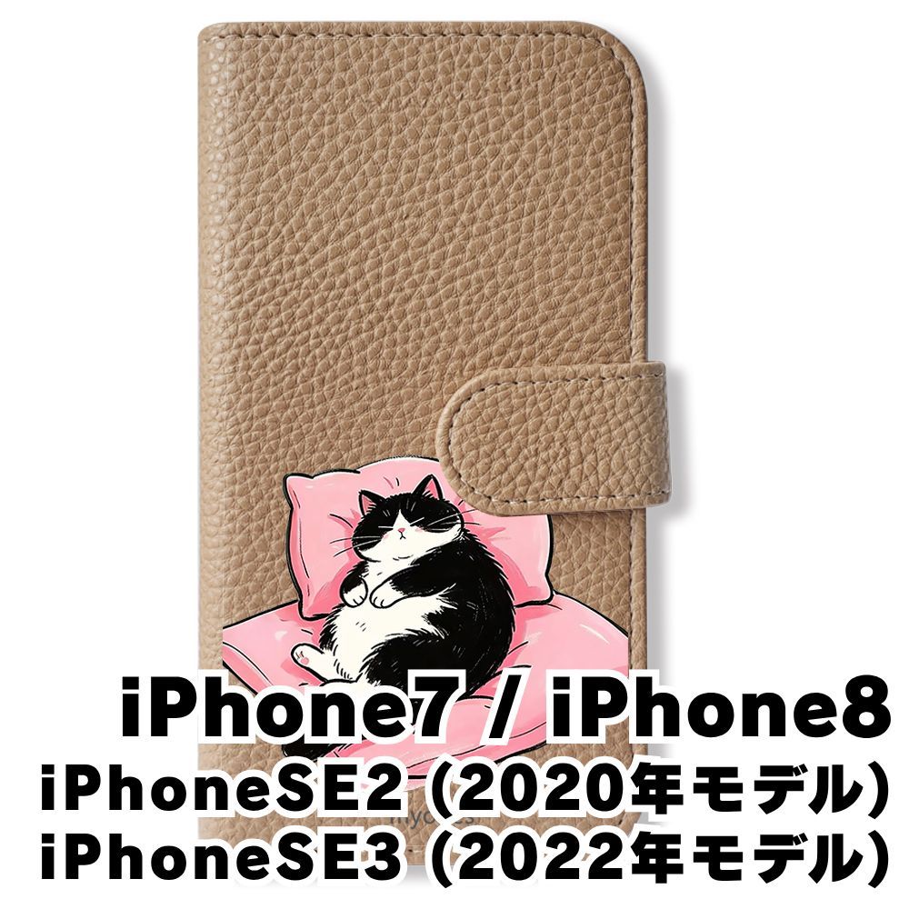 新品未使用】 iphone7/iPhone8/iPhone SE2 手帳型スマホ ケース (色