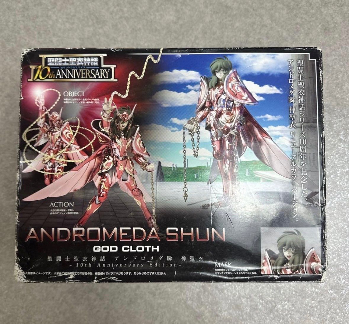 ☆新品☆聖闘士聖衣神話 アンドロメダ瞬 神聖衣 10th Anniversary