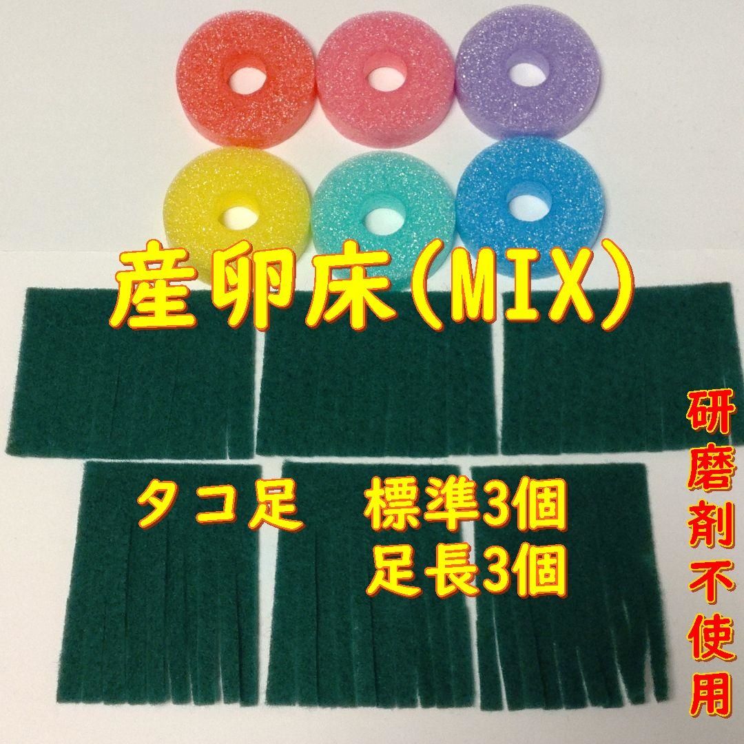 メダカ 産卵床(ミックス) ※研磨剤不使用 - メルカリ