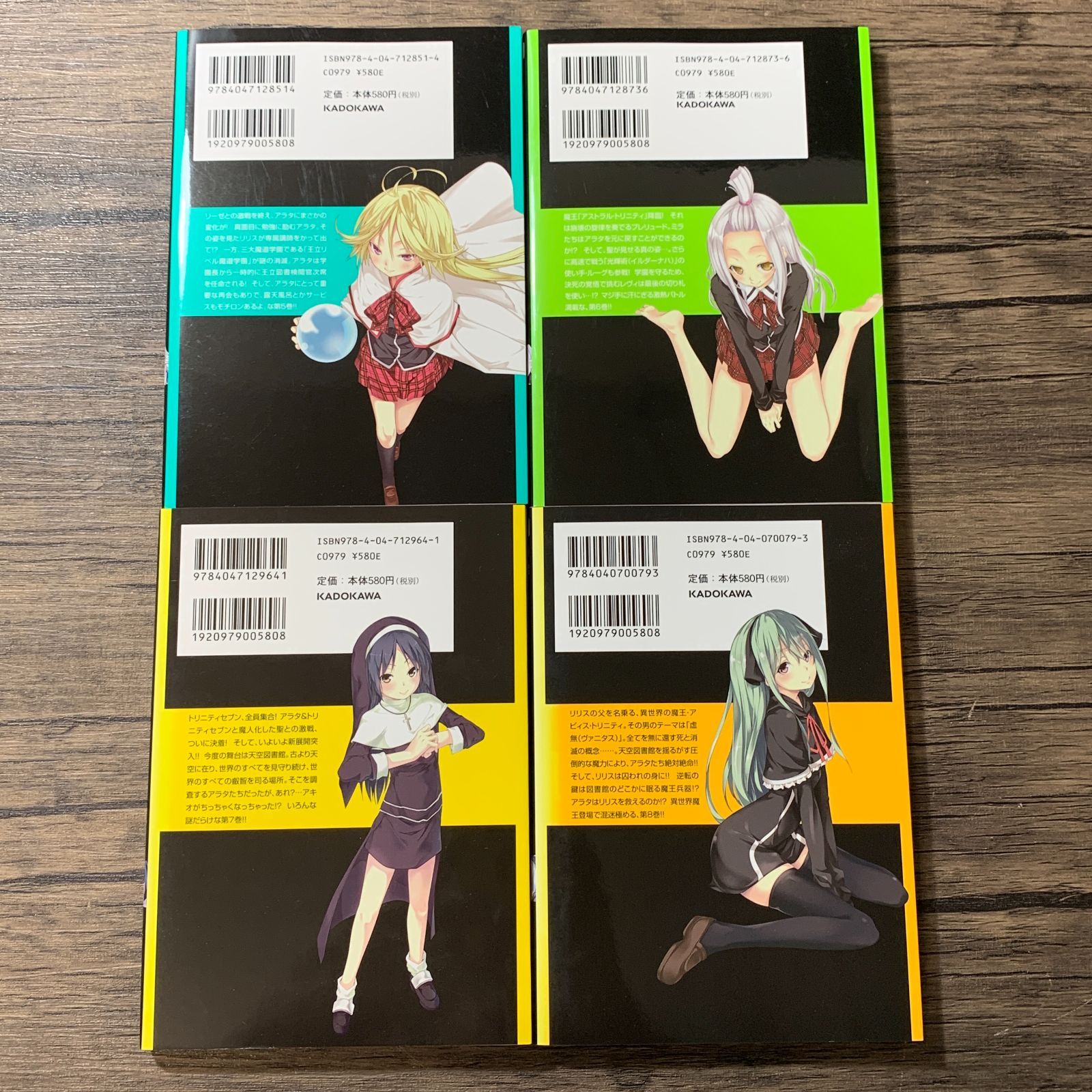 むつ1-052317] トリニティセブン 7人の魔書使い 1-20巻セット+15.5巻 