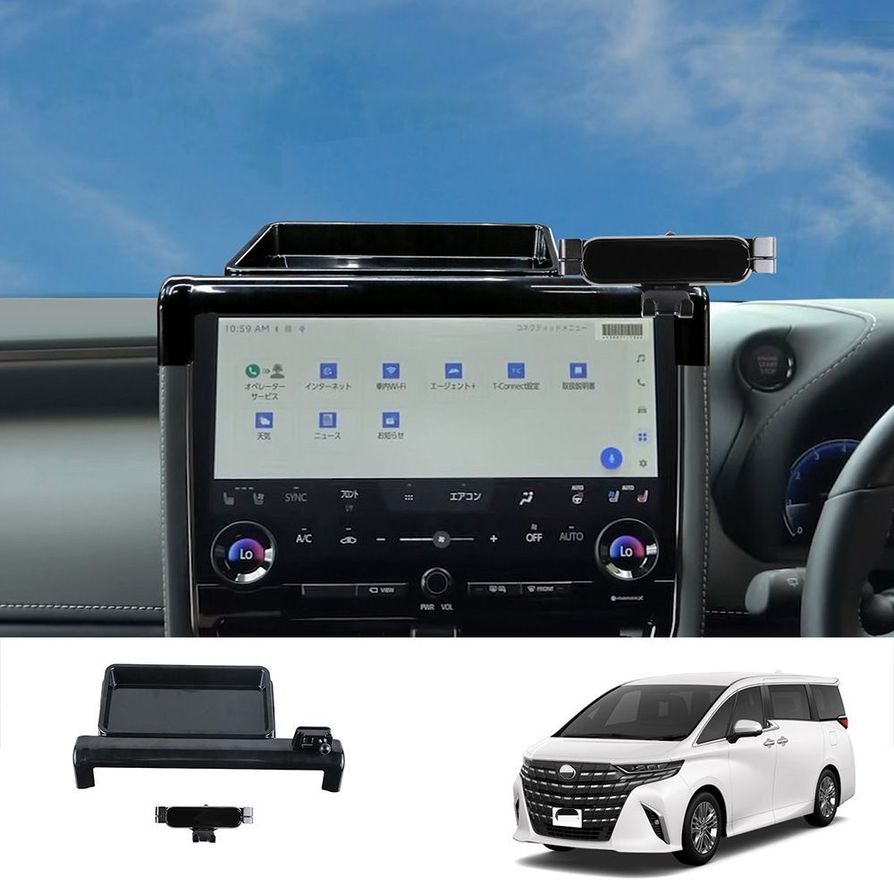 トヨタ アルファード Alphard ヴェルファイア Vellfire 2023年 40シリーズ 車載スマホホルダー 3点 センターディスプレイ上設置 ABS 収納ベース付き スマートフォンスタンド 小物置き 内装アクセサリー 傷対策 滑りにくい すっきり便利