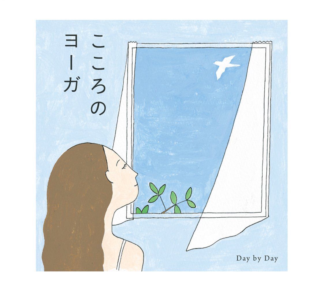 【CD】こころのヨーガ Day by Day