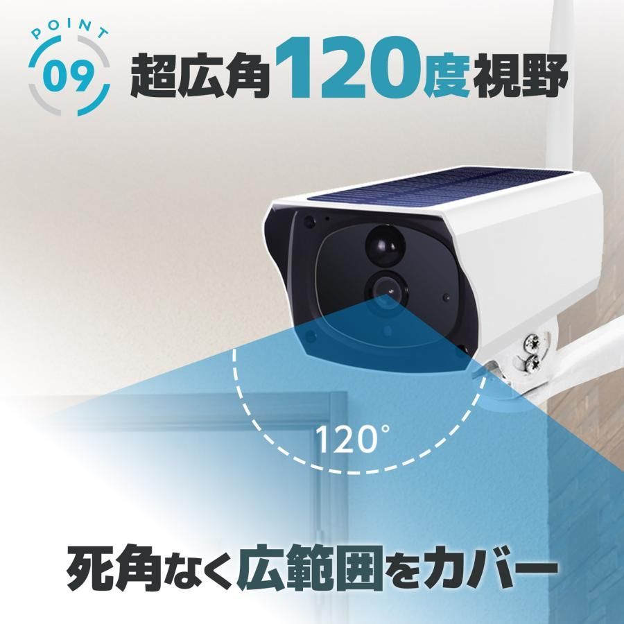 #2609 ソーラーパネル 一体型 フルHD 高画質 防犯カメラ 双方向通話 防水 防塵屋外 玄関 家庭用 無線 WiFi ワイヤレス 電源不要 充電式 自動追跡 ※一部地域離島別途配送料有