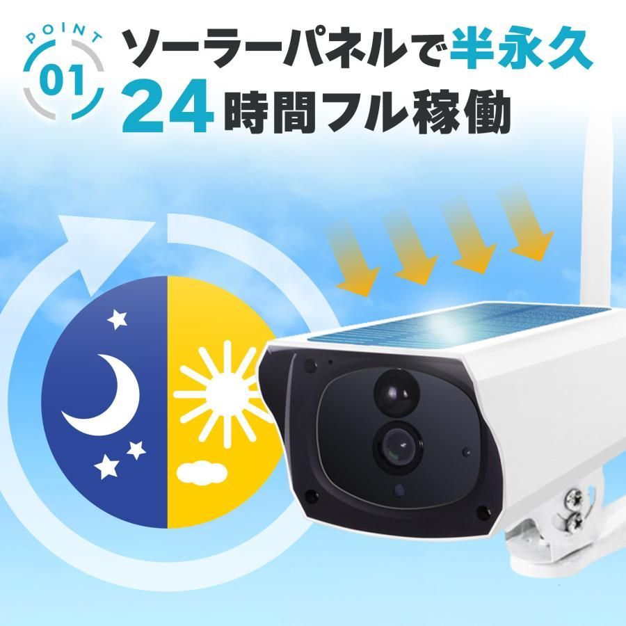 #2609 ソーラーパネル 一体型 フルHD 高画質 防犯カメラ 双方向通話 防水 防塵屋外 玄関 家庭用 無線 WiFi ワイヤレス 電源不要 充電式 自動追跡 ※一部地域離島別途配送料有