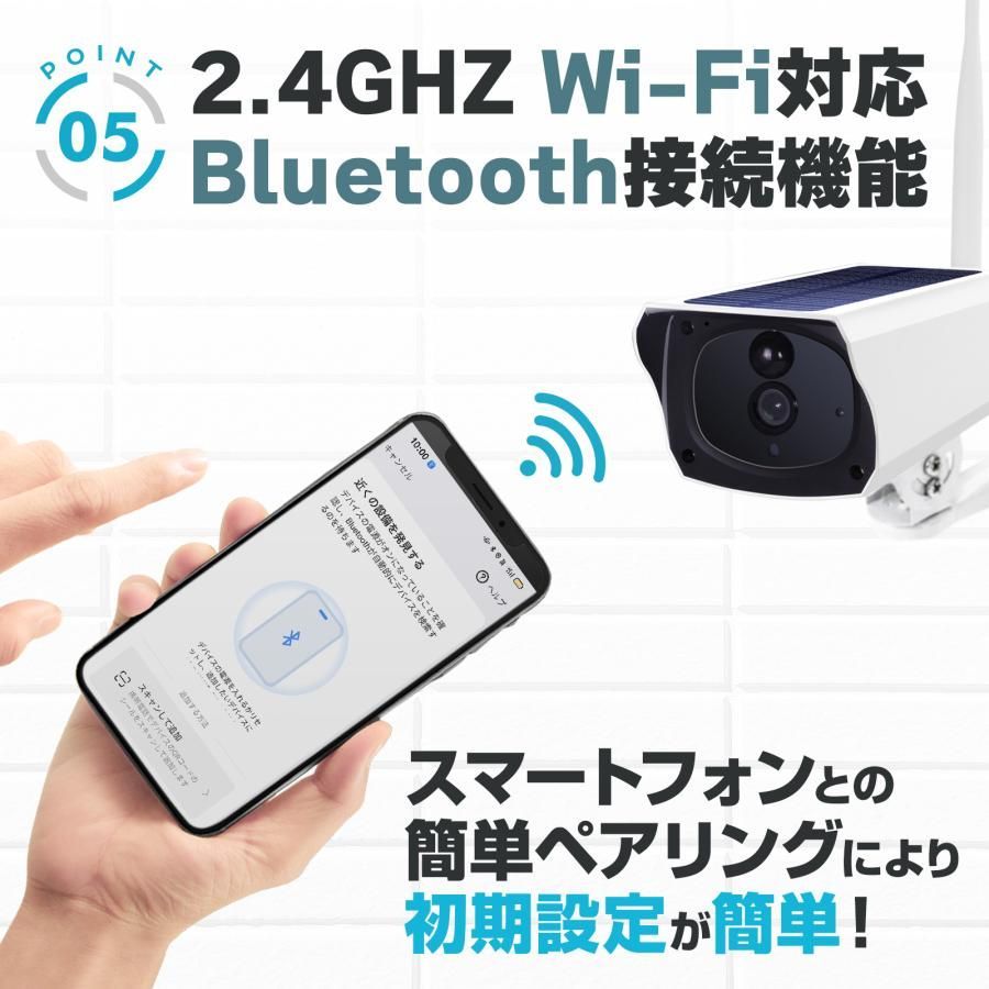 #2609 ソーラーパネル 一体型 フルHD 高画質 防犯カメラ 双方向通話 防水 防塵屋外 玄関 家庭用 無線 WiFi ワイヤレス 電源不要 充電式 自動追跡 ※一部地域離島別途配送料有
