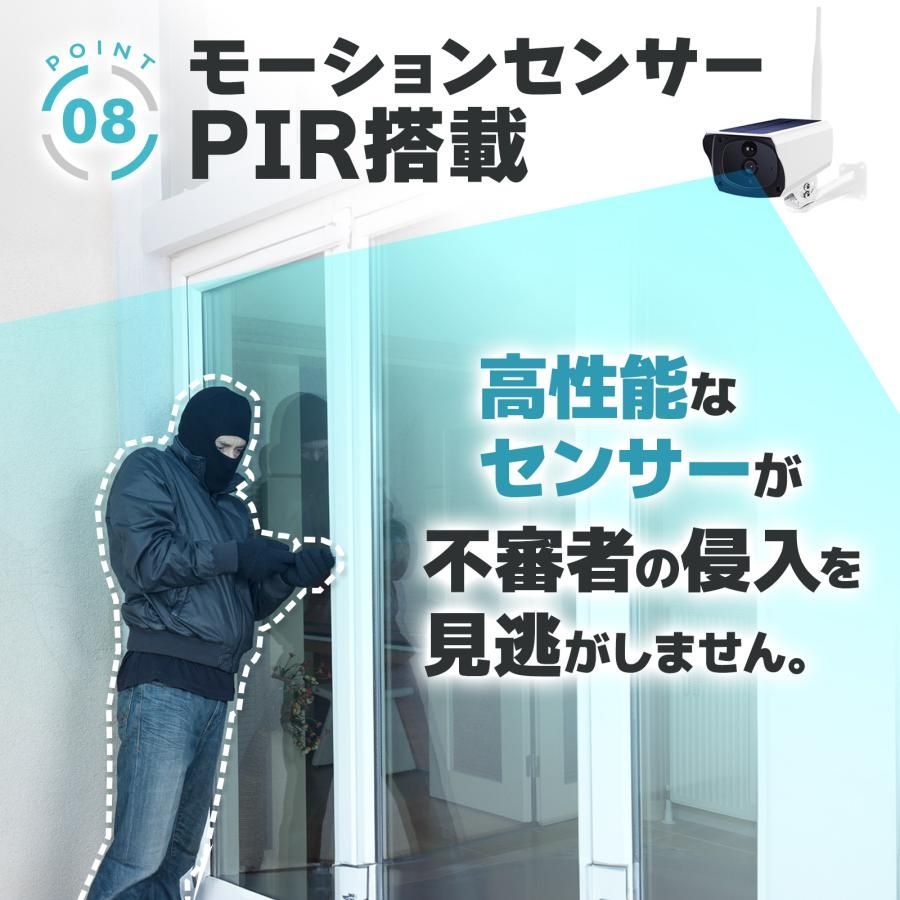 #2609 ソーラーパネル 一体型 フルHD 高画質 防犯カメラ 双方向通話 防水 防塵屋外 玄関 家庭用 無線 WiFi ワイヤレス 電源不要 充電式 自動追跡 ※一部地域離島別途配送料有