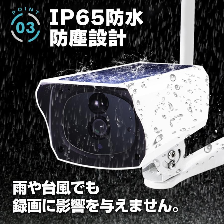#2609 ソーラーパネル 一体型 フルHD 高画質 防犯カメラ 双方向通話 防水 防塵屋外 玄関 家庭用 無線 WiFi ワイヤレス 電源不要 充電式 自動追跡 ※一部地域離島別途配送料有
