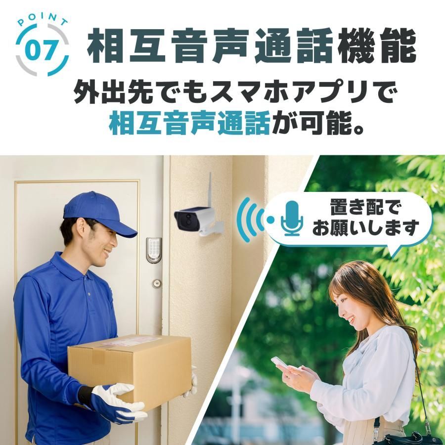 #2609 ソーラーパネル 一体型 フルHD 高画質 防犯カメラ 双方向通話 防水 防塵屋外 玄関 家庭用 無線 WiFi ワイヤレス 電源不要 充電式 自動追跡 ※一部地域離島別途配送料有