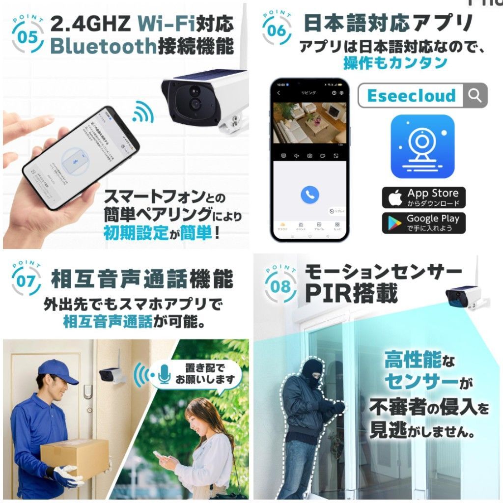 #2609 ソーラーパネル 一体型 フルHD 高画質 防犯カメラ 双方向通話 防水 防塵屋外 玄関 家庭用 無線 WiFi ワイヤレス 電源不要 充電式 自動追跡 ※一部地域離島別途配送料有