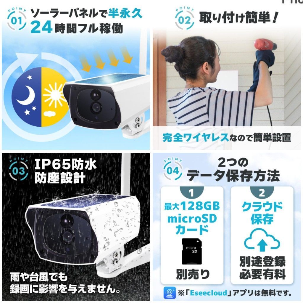 #2609 ソーラーパネル 一体型 フルHD 高画質 防犯カメラ 双方向通話 防水 防塵屋外 玄関 家庭用 無線 WiFi ワイヤレス 電源不要 充電式 自動追跡 ※一部地域離島別途配送料有