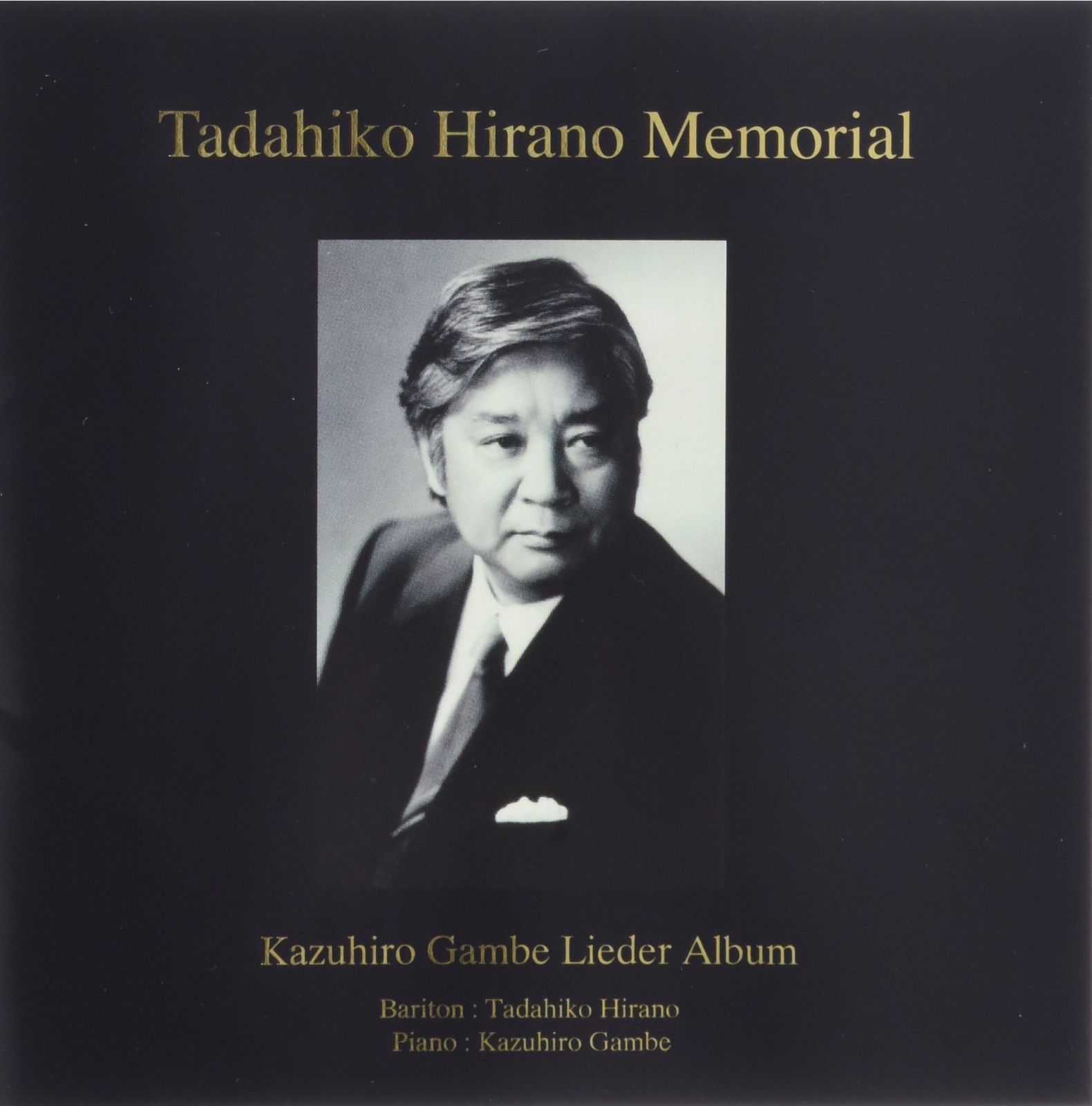 【CD】平野忠彦追悼盤 ~未発表ライヴ録音を含む、雁部一浩歌曲集