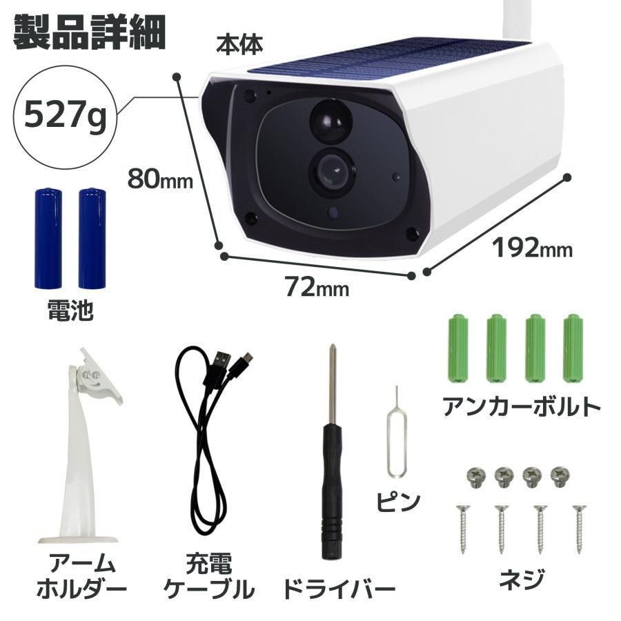 #2609 ソーラーパネル 一体型 フルHD 高画質 防犯カメラ 双方向通話 防水 防塵屋外 玄関 家庭用 無線 WiFi ワイヤレス 電源不要 充電式 自動追跡 ※一部地域離島別途配送料有