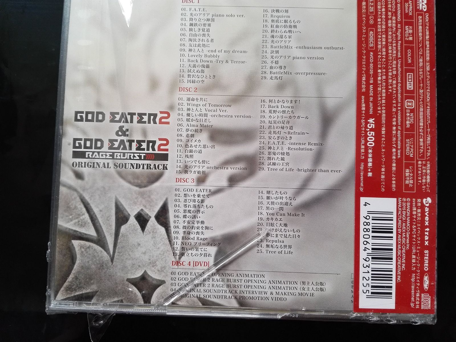 【CD】GOD EATER 2&GOD EATER 2 RAGE BURST ORIGINAL SOUNDTRACK (CD3枚組+DVD)