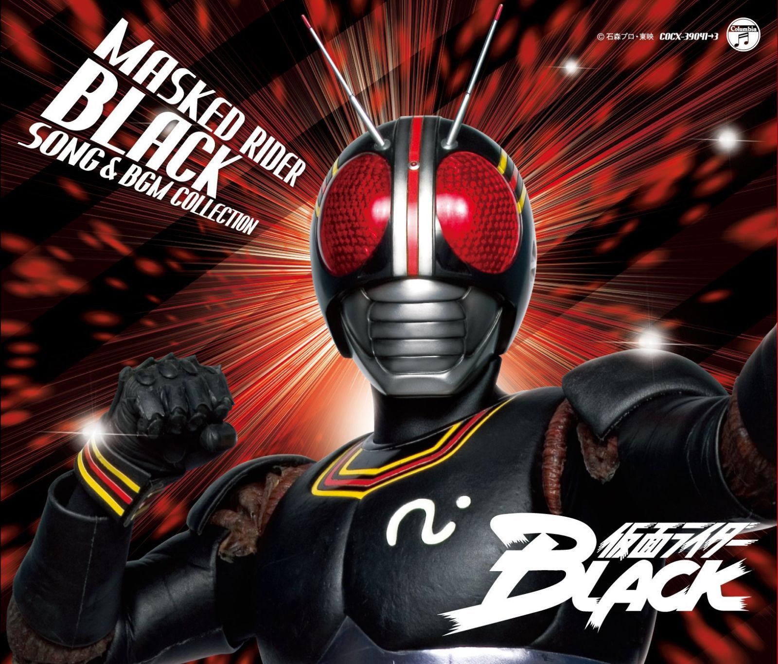 【CD】仮面ライダーBLACK SONG & BGM COLLECTION