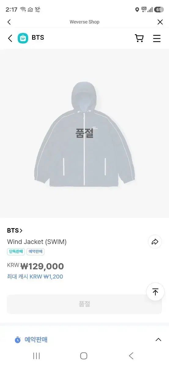 Swim ウィンドブレーカー m