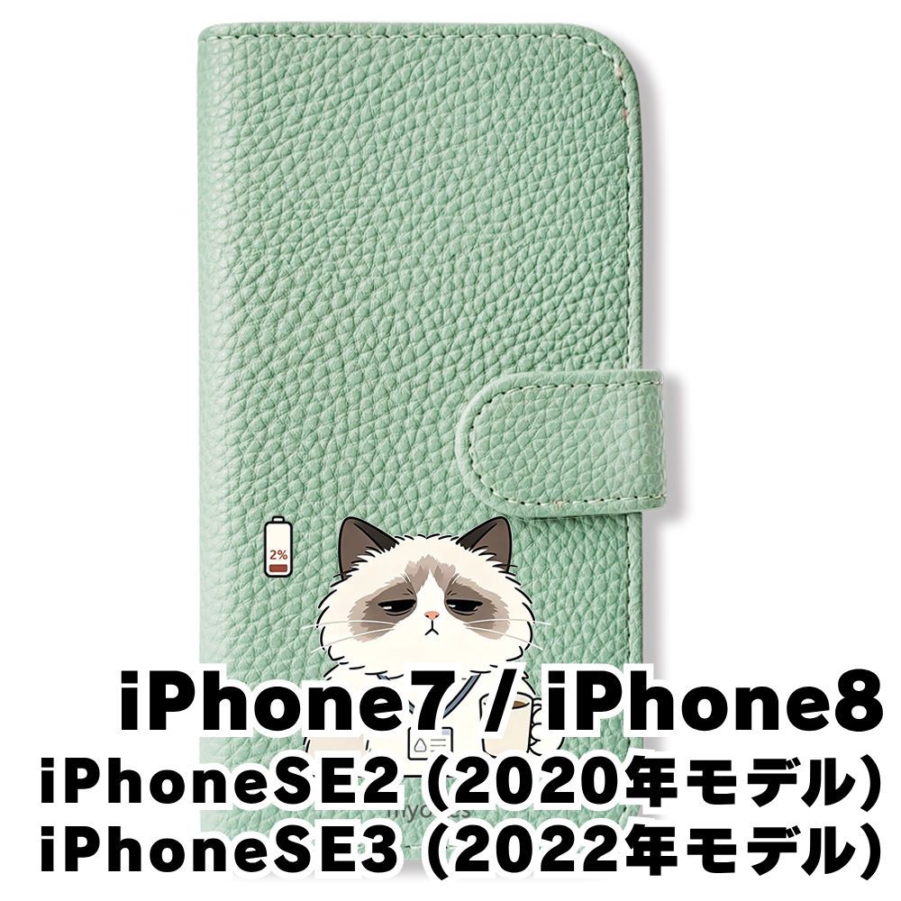 新品未使用】 iphone7/iPhone8/iPhone SE2 手帳型スマホ ケース (色