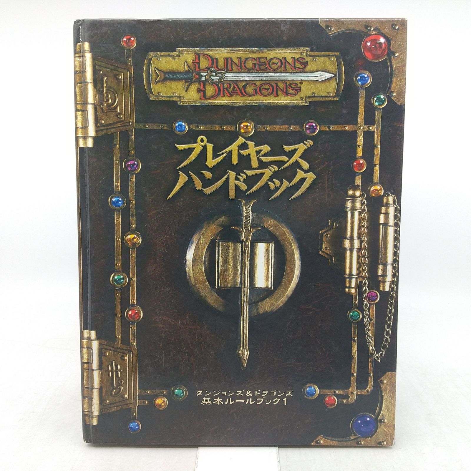 2冊セット】ダンジョンズ＆ドラゴンズ 2冊セット 基本ルールブック1