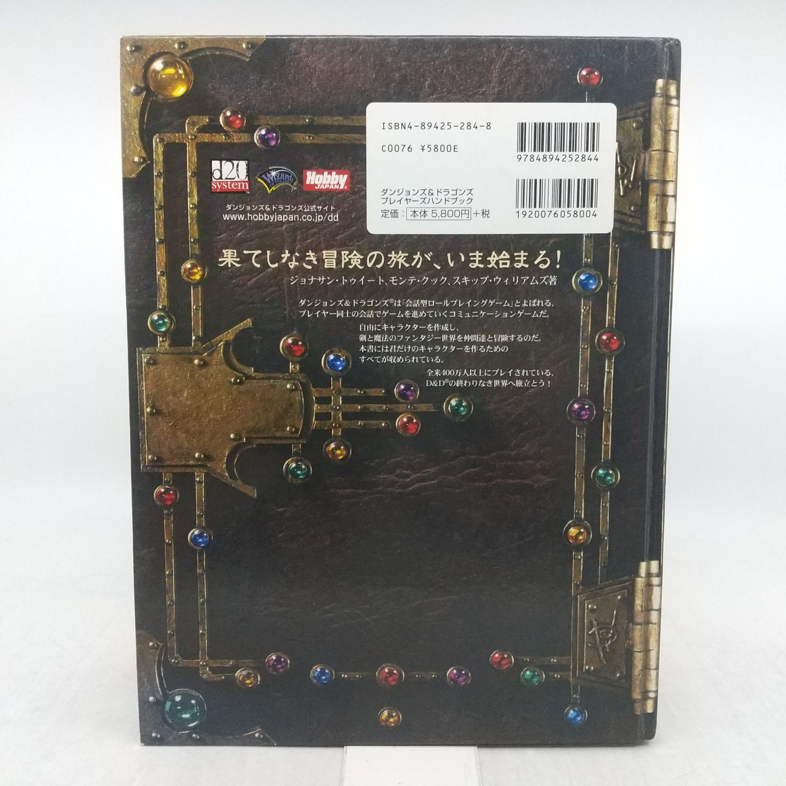 2冊セット】ダンジョンズ＆ドラゴンズ 2冊セット 基本ルールブック1