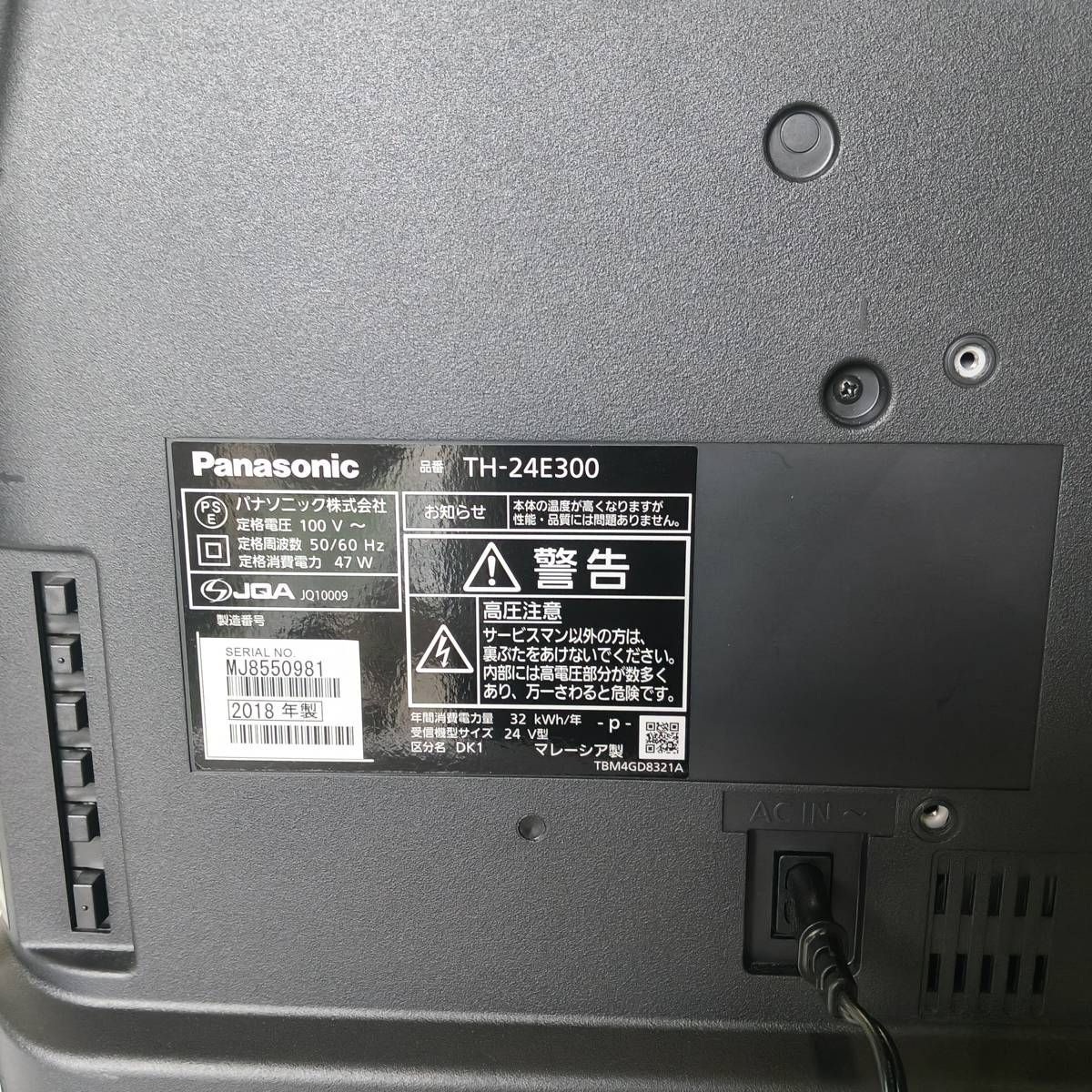 【梱包頼める便！】Panasonic VIERA 24型 TH-24E300 動作確認済】Panasonic 24V型 液晶テレビ VIERA TH-24E300 - メルカリ
