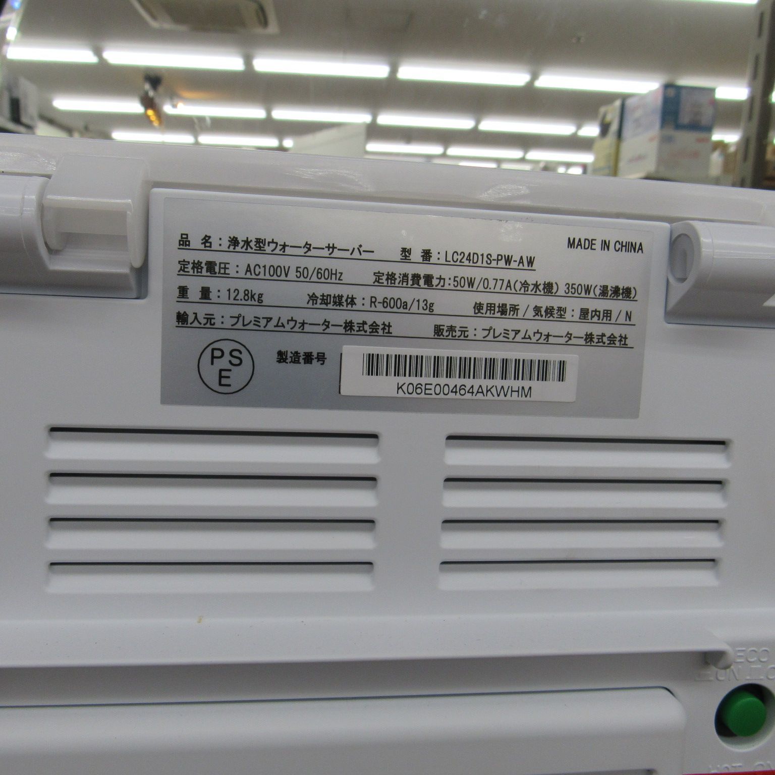 中古美品！ロッカ locca 浄水型 ウォーターサーバー ホワイト 
