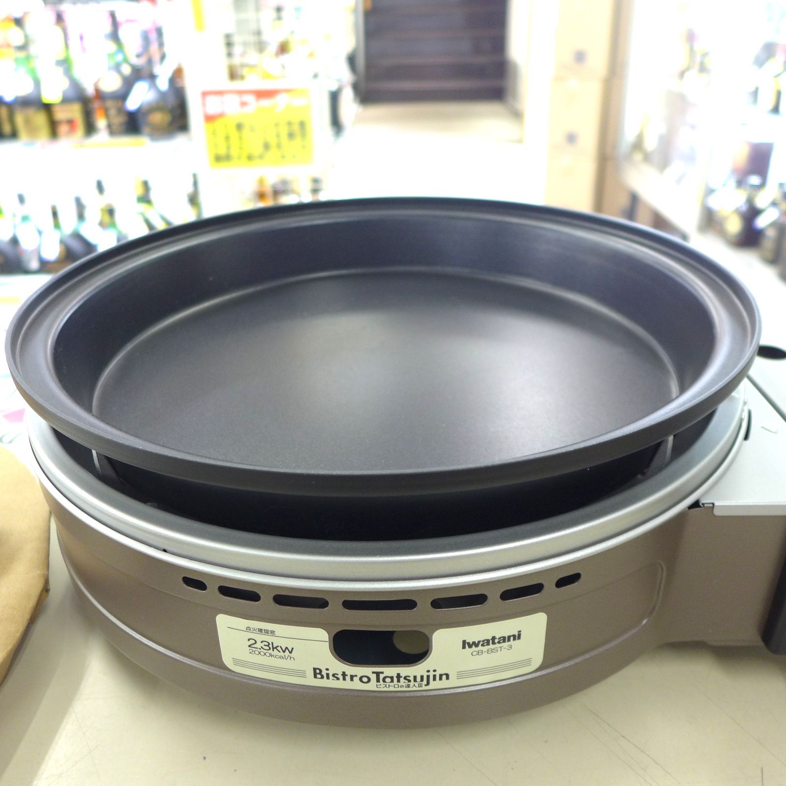 未使用品 iwatani イワタニカセットフー ビストロの達人Ⅲ CB-BST-3