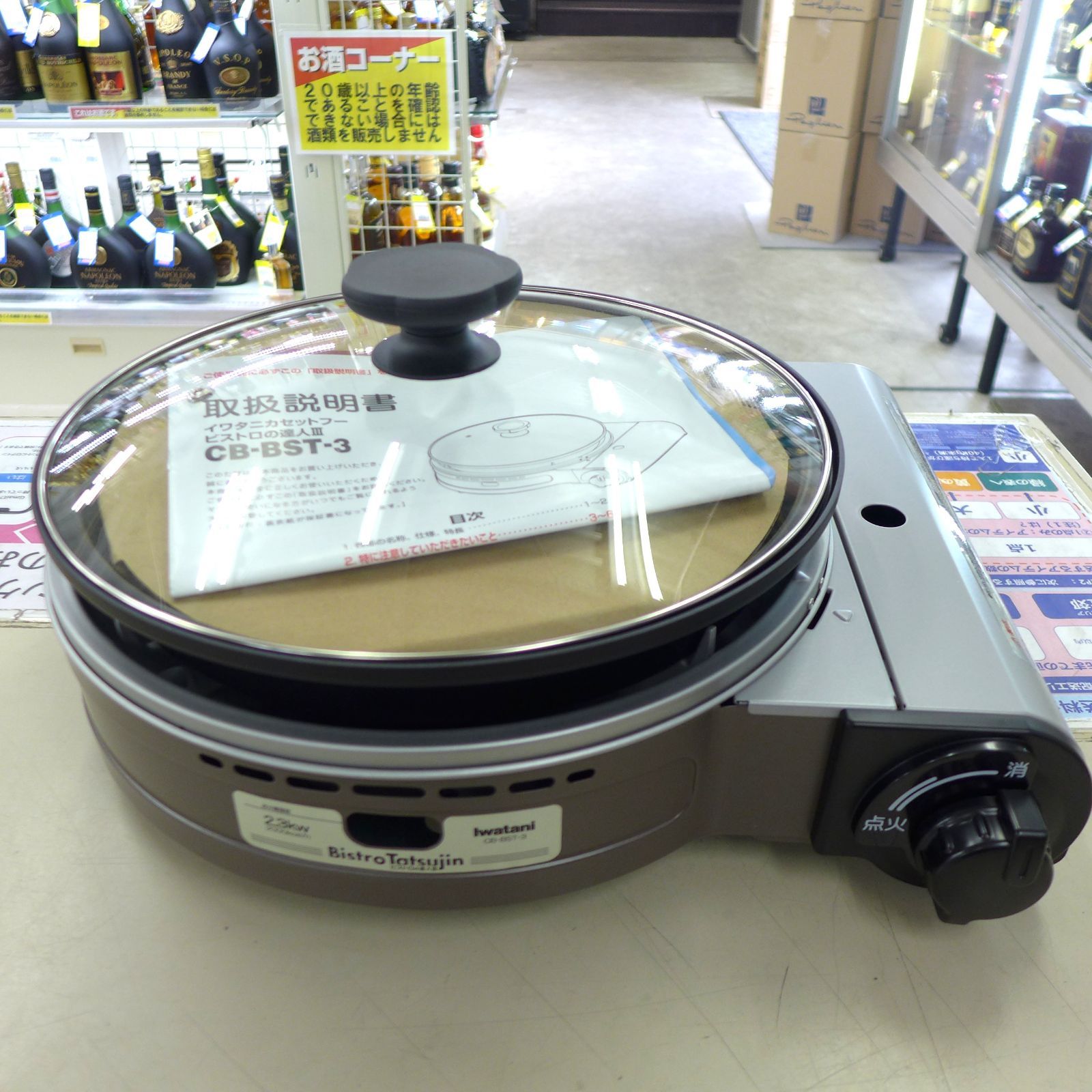 未使用品 iwatani イワタニカセットフー ビストロの達人Ⅲ CB-BST-3