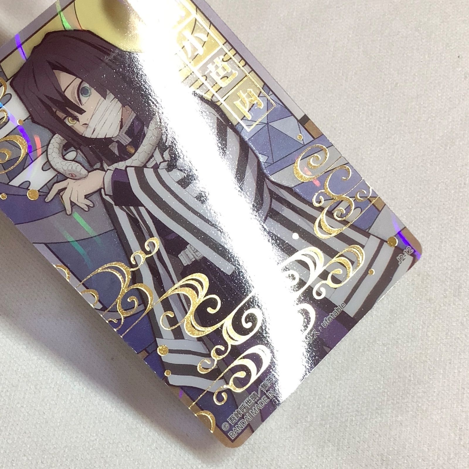 鬼滅の刃 伊黒小芭内 ステンドグラス カード 箔押し - メルカリ