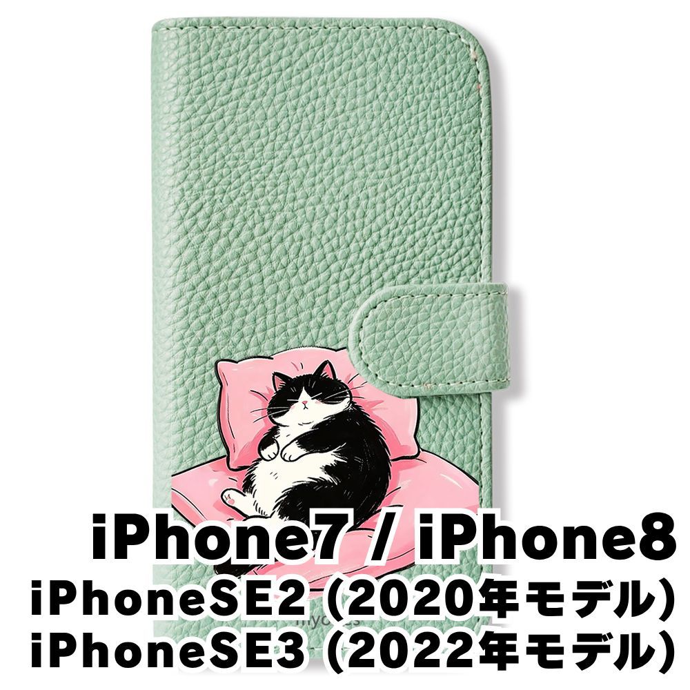 新品未使用】 iphone7/iPhone8/iPhone SE2 手帳型スマホ ケース (色