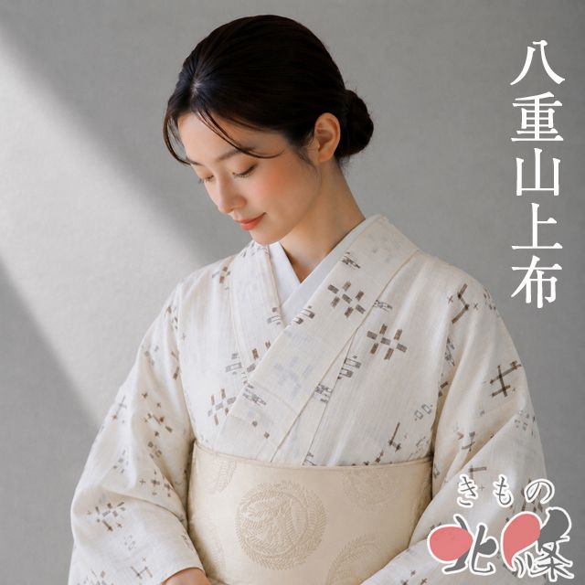 特選 夏物 夏着物 八重山上布 着物 中古 苧麻 カジュアル 絣模様 生成色 身丈155cm 裄62.5cm SA きもの北條 A1368-5