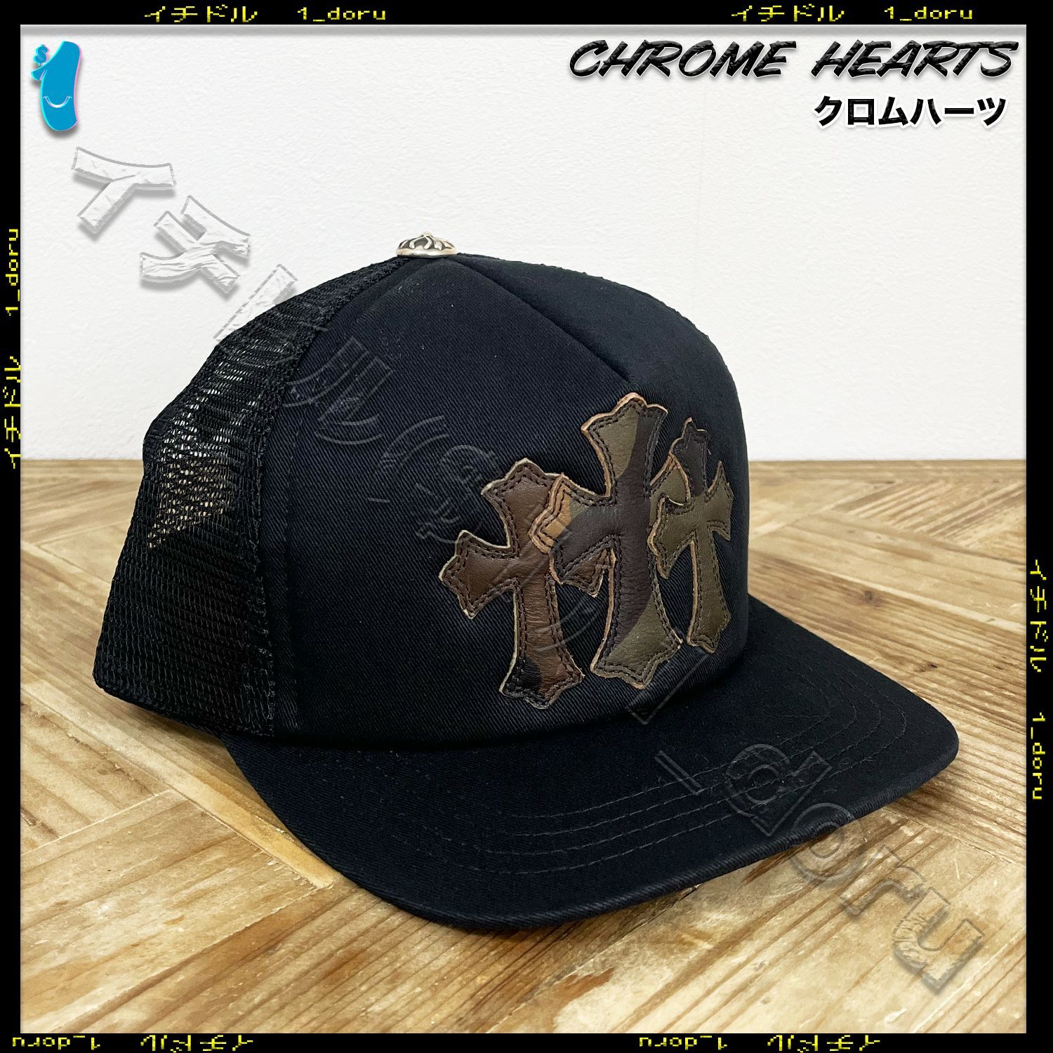 CHROME HEARTS 3 セメタリークロス メッシュ キャップ カモ 迷彩