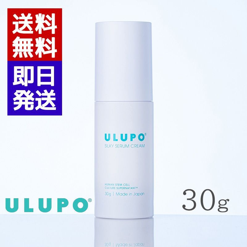 ULUPO シルキーセラムクリーム 30g ウルポ 美容 スキンケア クリーム 化粧品 もちもち感