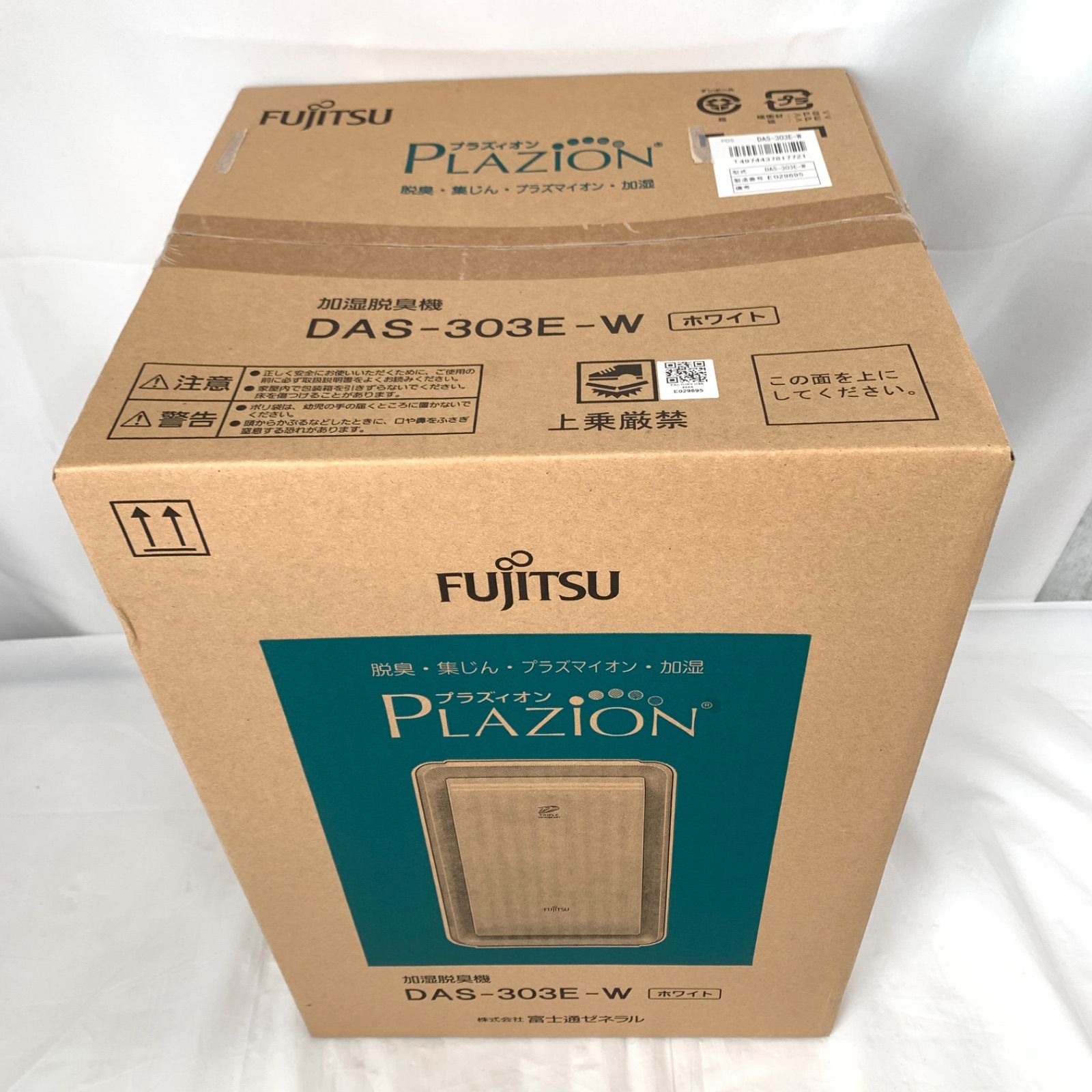 未開封品】FUJITSU 富士通 加湿脱臭機 PLAZION DAS-303E-W ホワイト