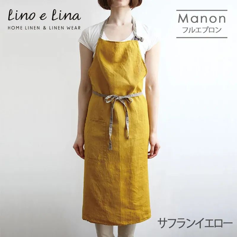未使用新品　リーノ・エ・リーナ　リネンフルエプロン　マノン　サフランイエロー　A225　LINO E LINA　黄色　麻