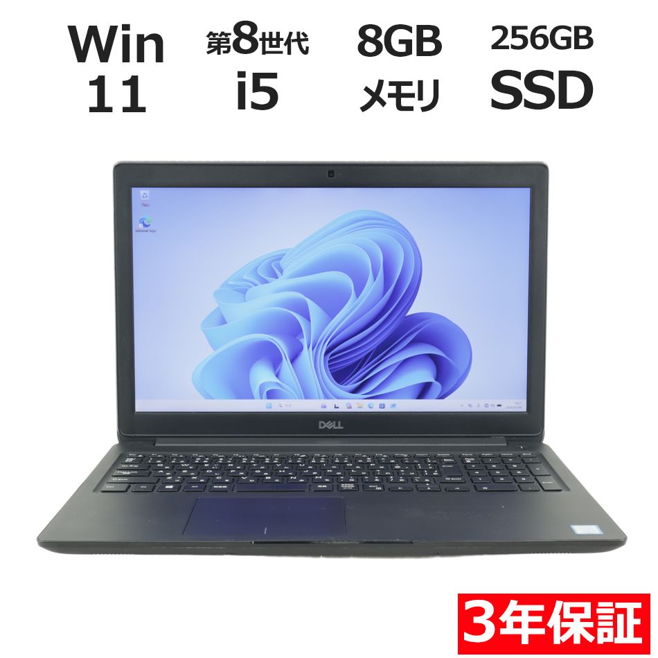 3年保証】DELL デル LATITUDE 3500 SSD256GB メモリ8GB Core i5