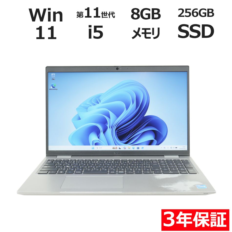 【3年保証】DELL デル LATITUDE 5520 SSD256GB メモリ8GB Core i5 Windows 11 Pro 中古 中古パソコン ノートパソコン パソコン ノート PC