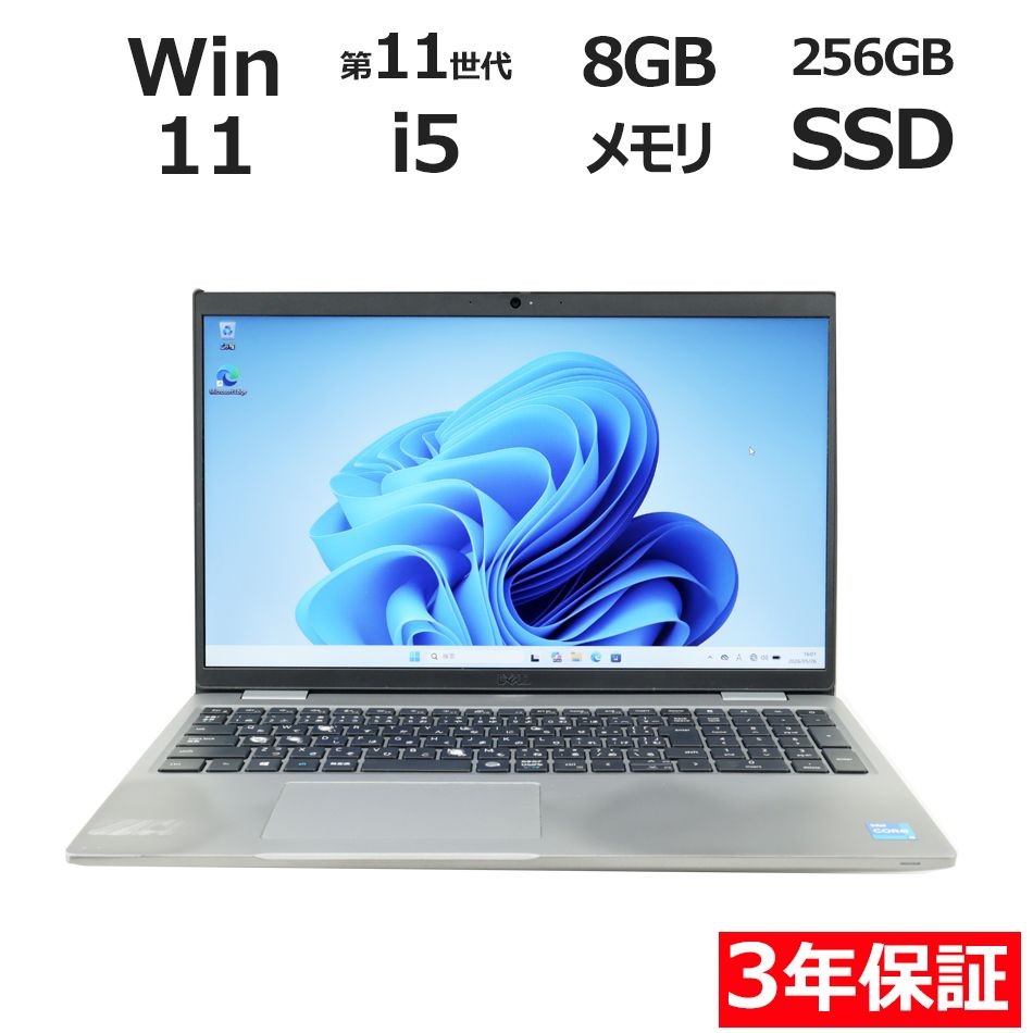 【3年保証】DELL デル LATITUDE 5520 SSD256GB メモリ8GB Core i5 Windows 11 Pro 中古 中古パソコン ノートパソコン パソコン ノート PC