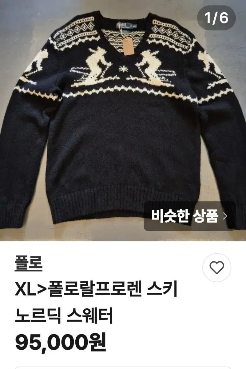 ポロ ラルフローレン スキー ノルディック セーター 9,497円