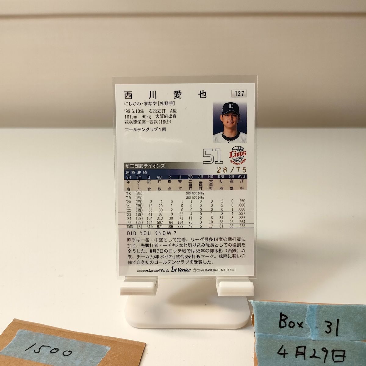 2026 BBM 1st Ver. ファースト 西川愛也 28/75 青箔サイン 埼玉西武 