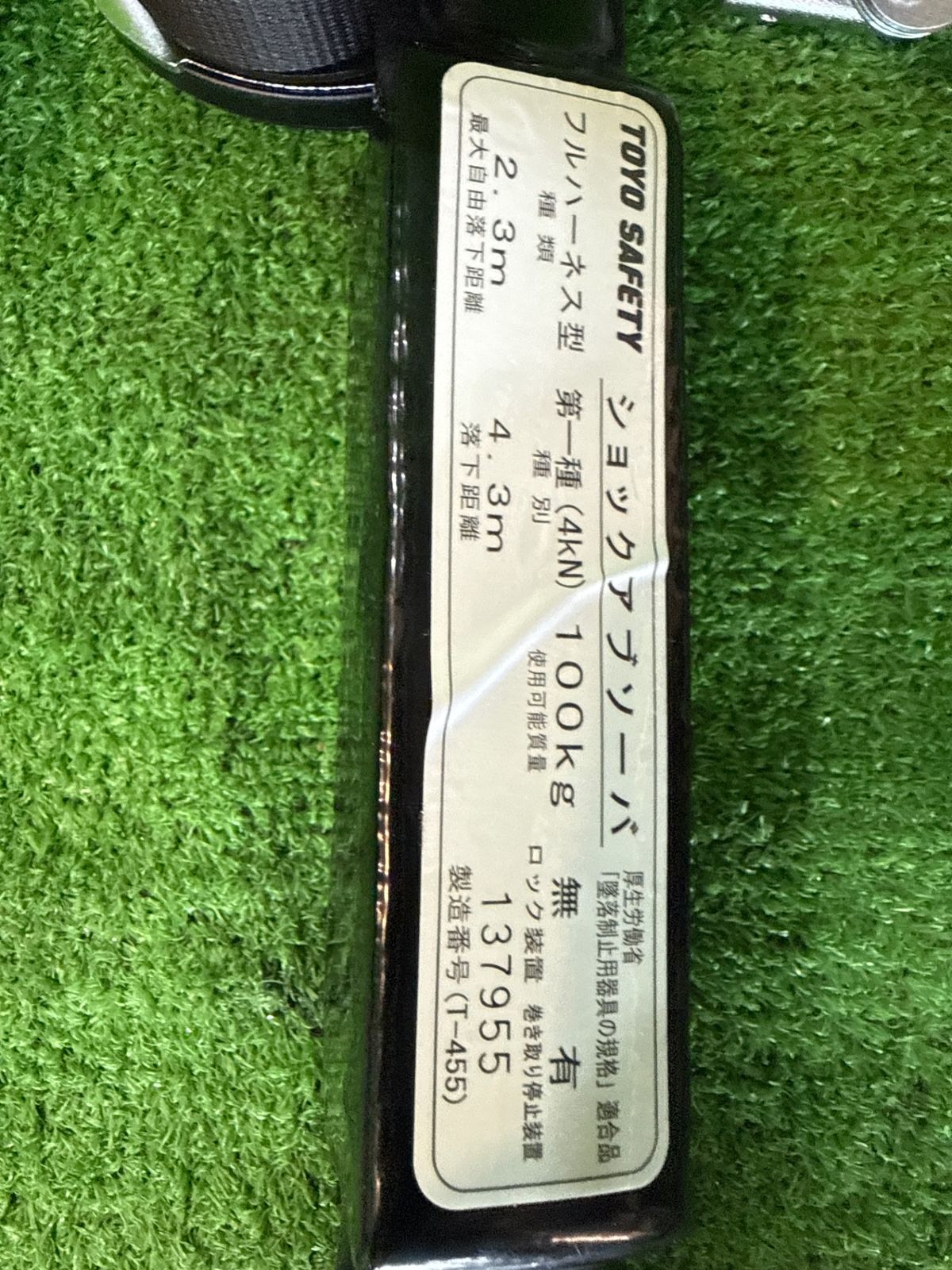 トーヨー FGH-133W フルハーネス 巻取式ダブルランヤード① ※2022年8月 