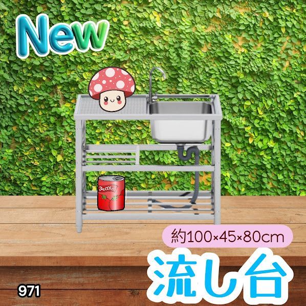 #971 ステンレス製 流し台 作業台付き 2段 蛇口付き 約幅100×奥行45×高さ80cm ステンレス製で丈夫で長持ち 必要な付属品が全てセット A100 ※一部地域離島別途配送料有