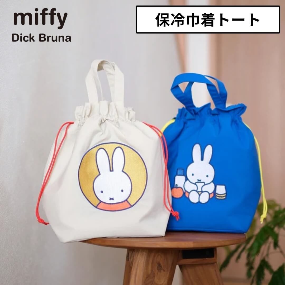 신제품 Miffy Goods Bag 여성용 단열 드로우스트링 토트 10916 SOLEIL 브랜드 미피 인슐레이티드 백, 여행용 쇼핑 수납 포켓 포함, 휴대가 간편함, 밑단 자수