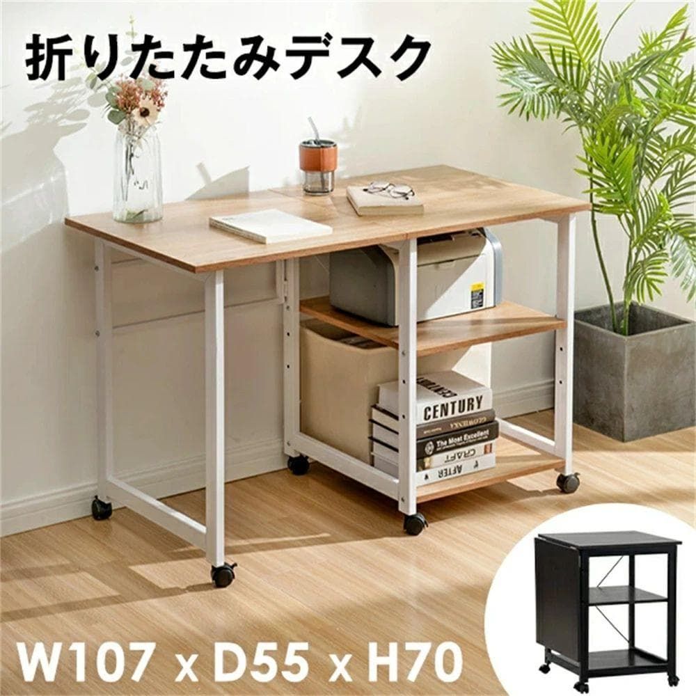 新品パソコンデスク 学習机 ミシン台 折りたたみ デスク1769-140 新品パソコンデスク 学習机 ミシン台 折りたたみ デスク1769-140