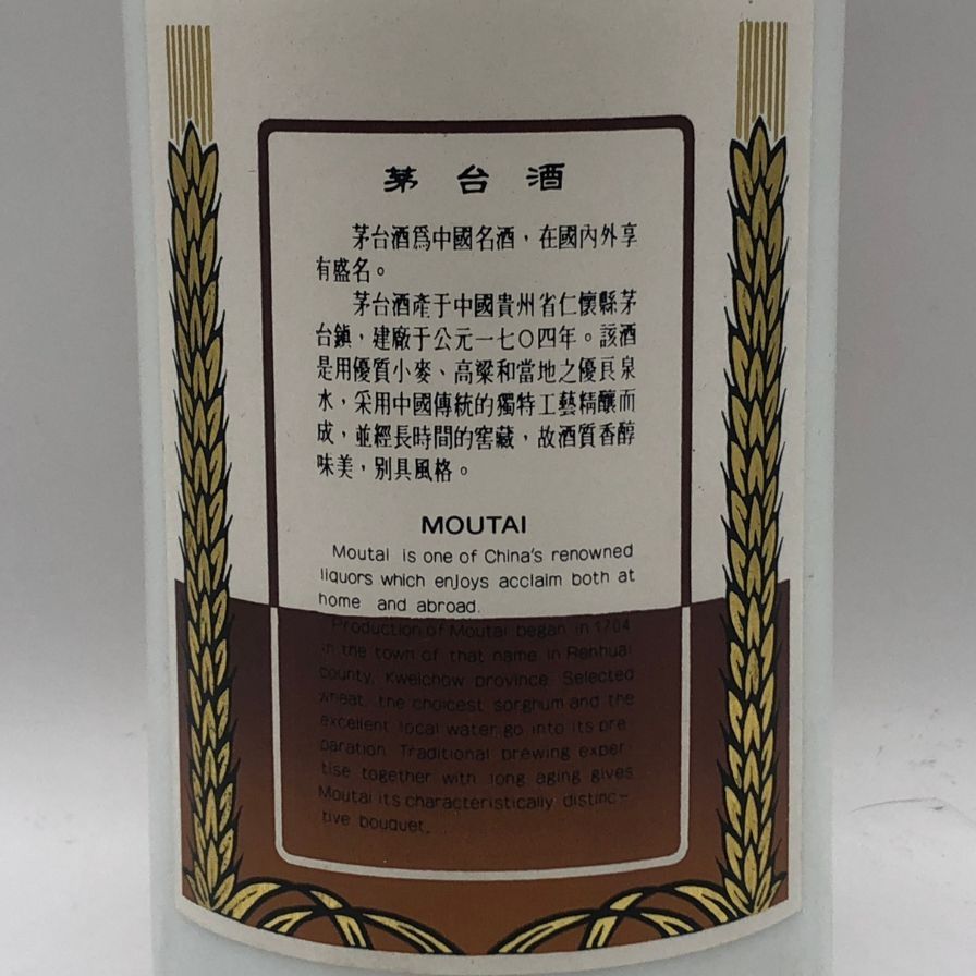 貴州茅台酒 ゴールドラベル 1995 500ml 未開栓 - メルカリ