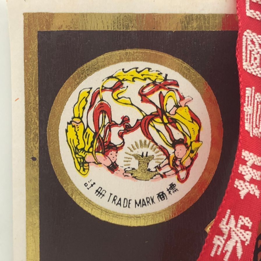 貴州茅台酒 ゴールドラベル 1995 500ml 未開栓 - メルカリ