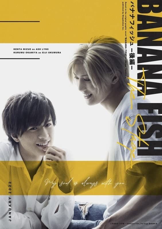 【Blu-ray】「BANANA FISH」The Stage -後編-