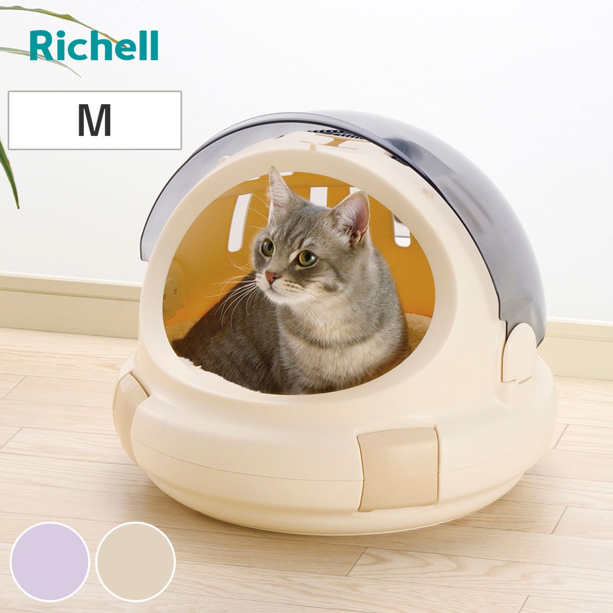 ペットキャリー ペットベッド コロル おでかけネコベッド M （ 猫 ベッドキャリー キャリー ハード 猫用 ペット用 リッチェル お出かけ 旅行 ドライブ 防災 災害 ペット用品 )