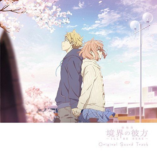 【CD】劇場版 境界の彼方-I’LL BE HERE-オリジナルサウンドトラック