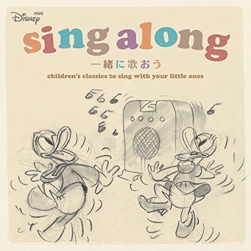 【CD】ミニ ディズニー シング アロング(仮)