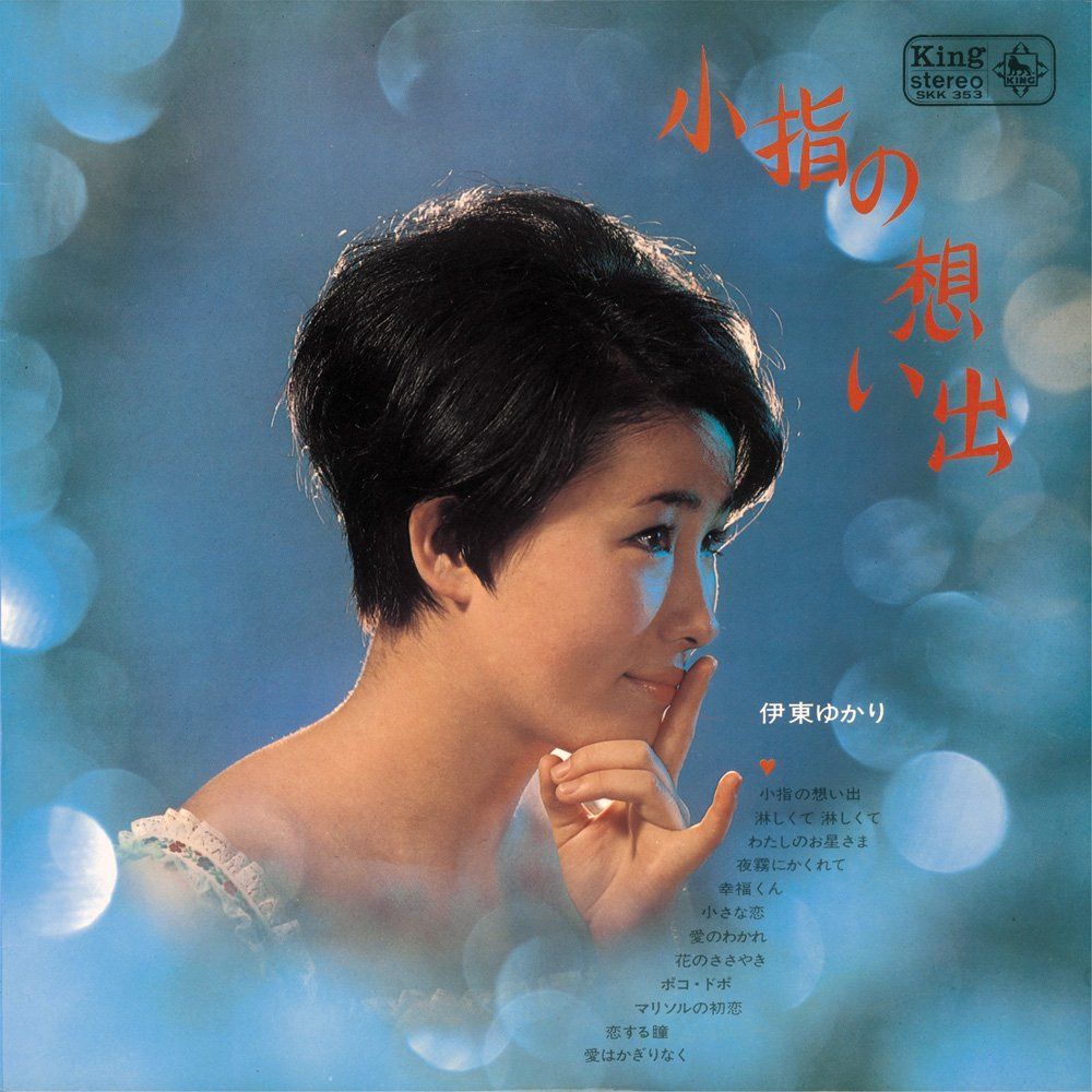 【CD】小指の想い出 (DELUXE EDITION)