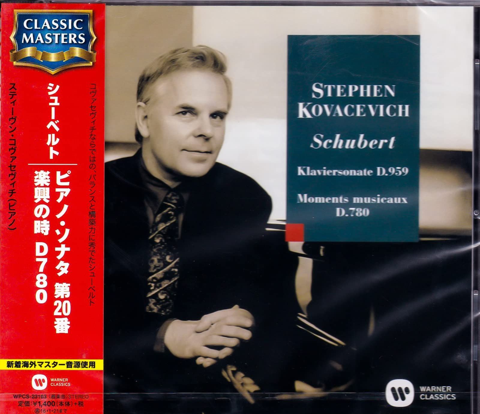 【CD】シューベルト:ピアノ・ソナタ第20番、楽興の時